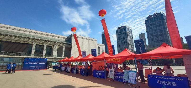 宿州:聚焦网络安全,开展版权宣传