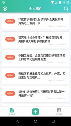 智派云都市版app免费_智派云都市版安卓最新版v1.0.0